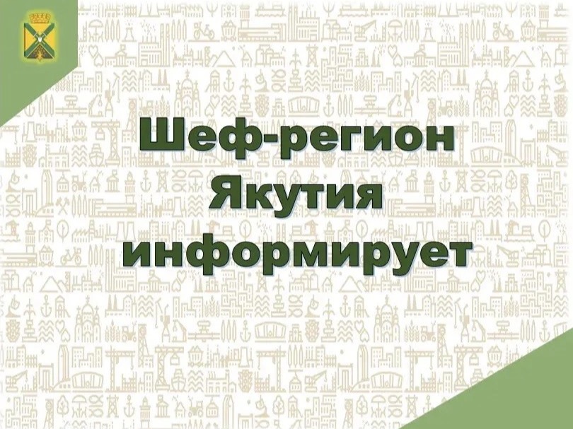 Якутия утепляет фасад дома культуры в городском округе Докучаевск.