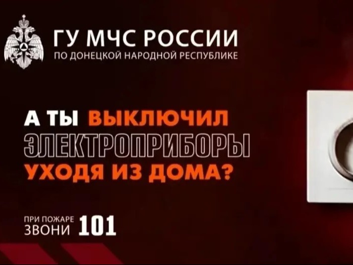 МЧС информирует!.