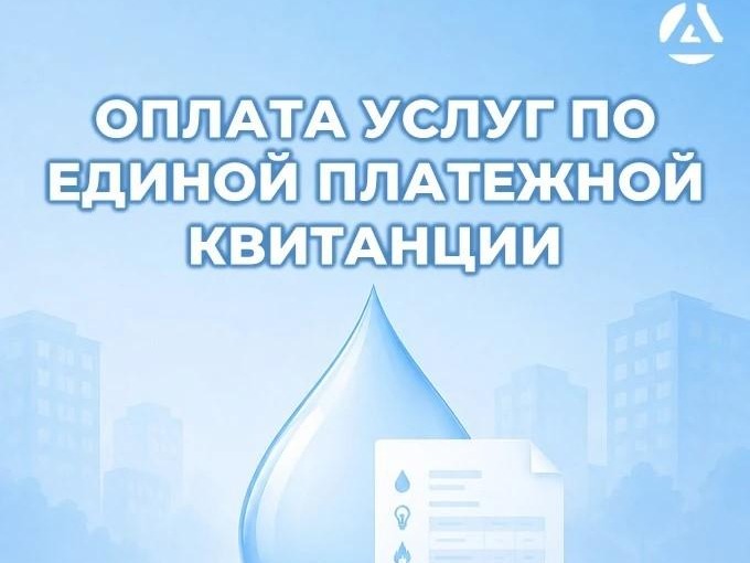 Жители Докучаевска и Волновахи смогут оплачивать услуги по единой платежной квитанции.