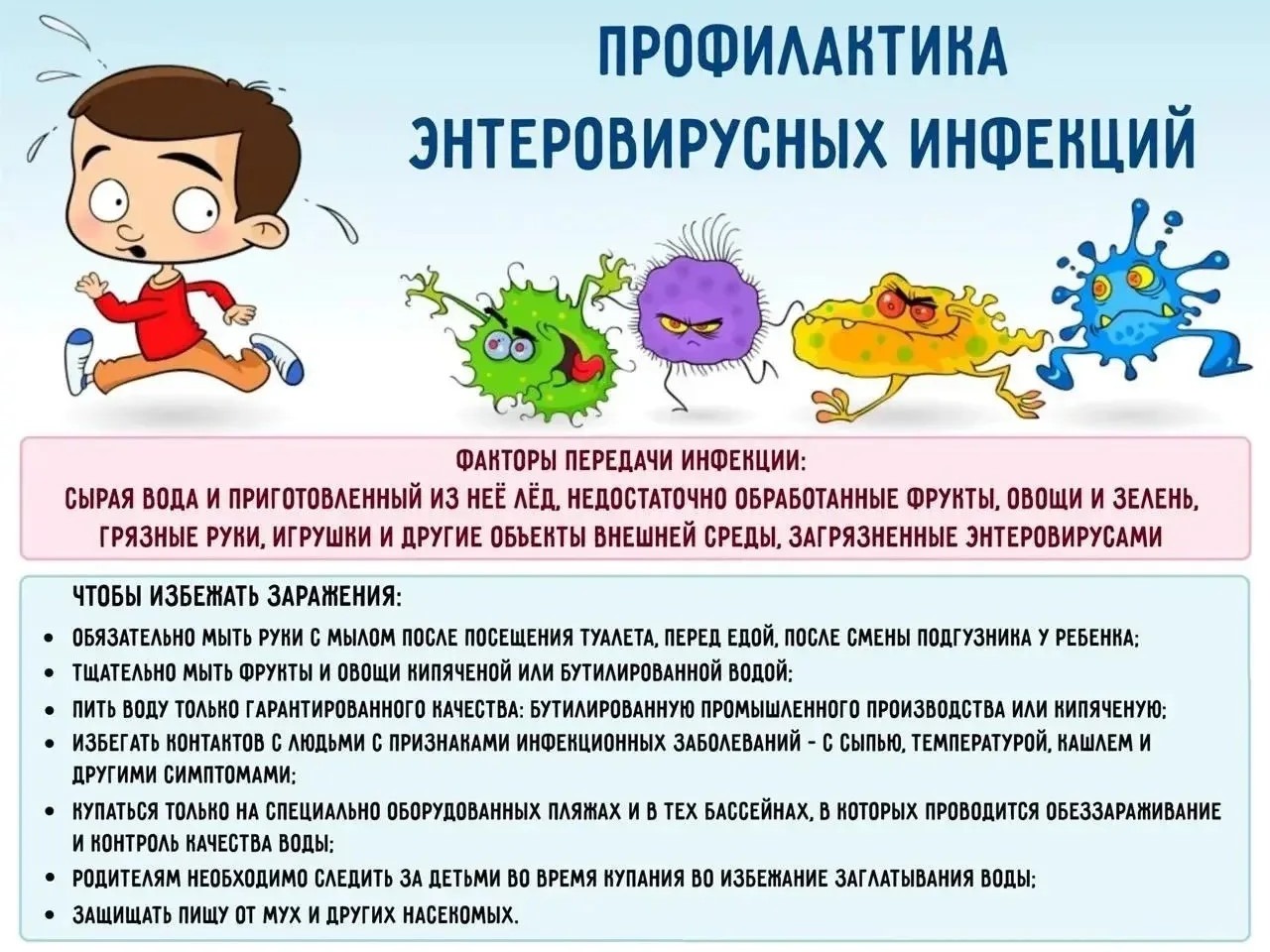 Важная информация!.
